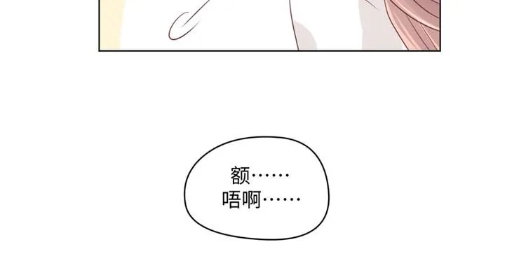 第32话 动物园的“约会” 第43页