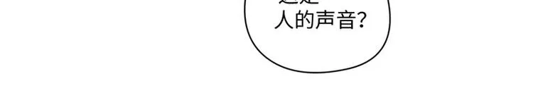 第32话 动物园的“约会” 第45页