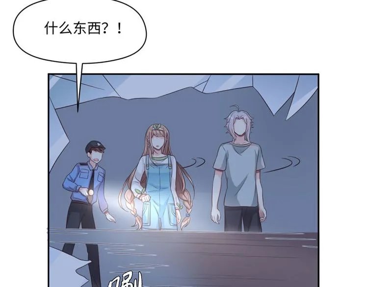 第32话 动物园的“约会” 第49页