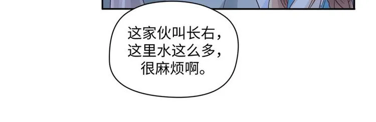 第32话 动物园的“约会” 第54页