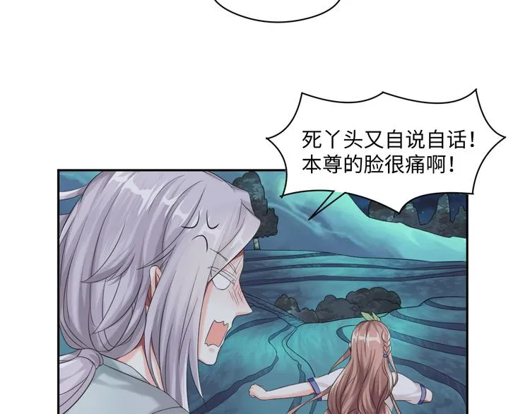 第31话 我可是有备而来的~ 第6页