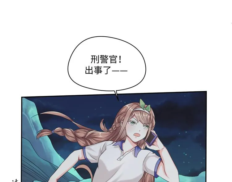 第31话 我可是有备而来的~ 第11页