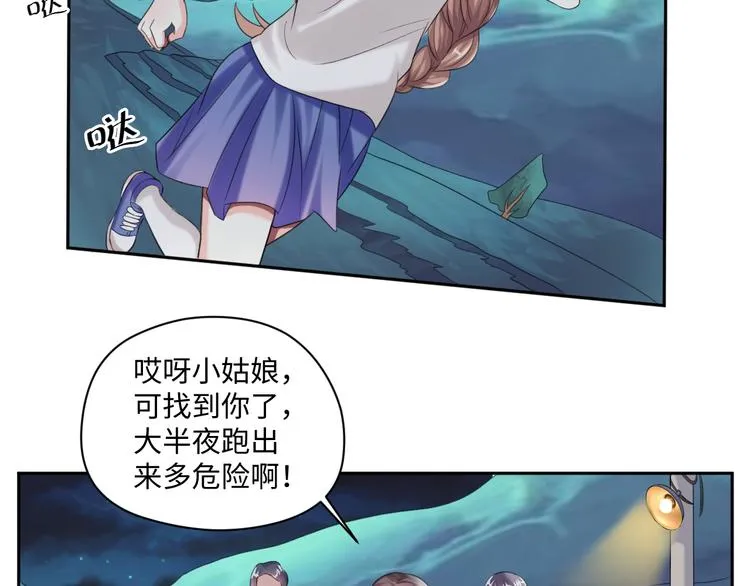 第31话 我可是有备而来的~ 第12页