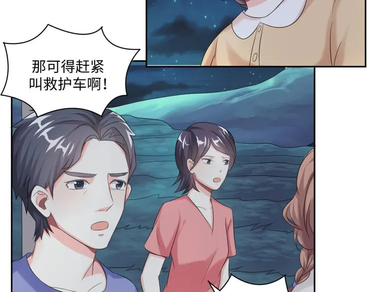 第31话 我可是有备而来的~ 第15页