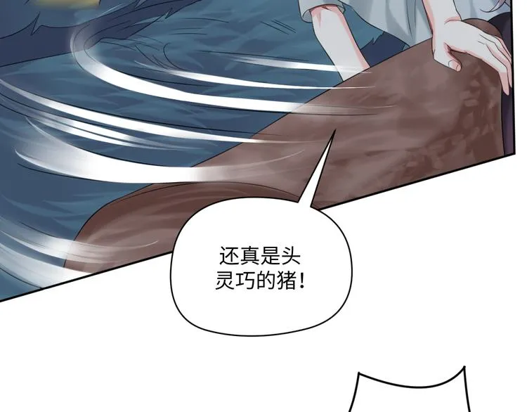 第31话 我可是有备而来的~ 第19页