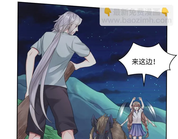 第31话 我可是有备而来的~ 第21页