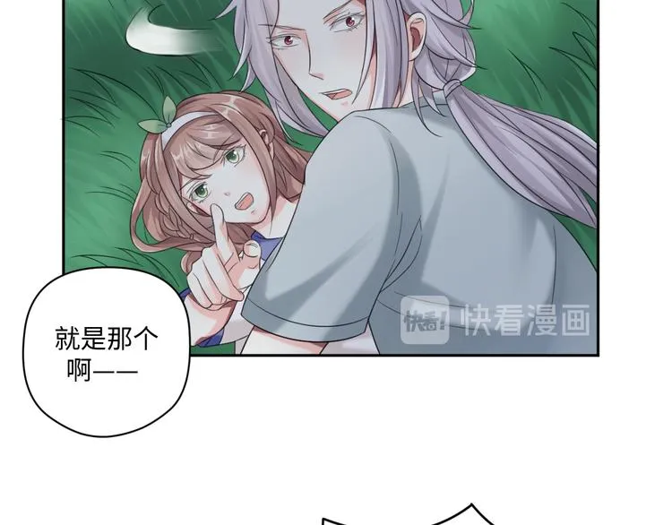 第31话 我可是有备而来的~ 第32页