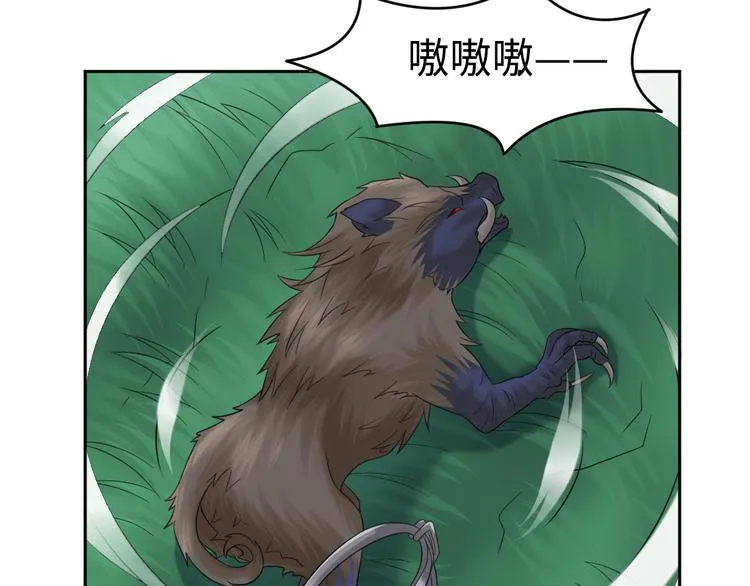 第31话 我可是有备而来的~ 第33页