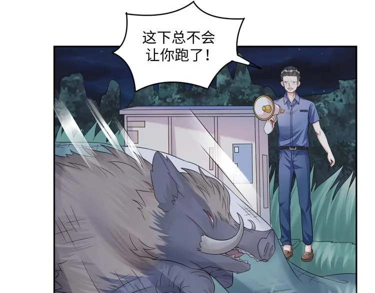 第31话 我可是有备而来的~ 第37页