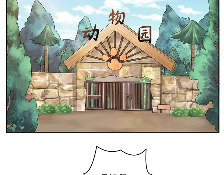 第31话 我可是有备而来的~ 第45页