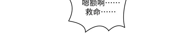第31话 我可是有备而来的~ 第46页