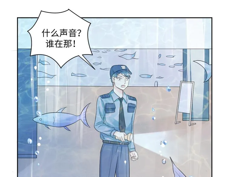 第31话 我可是有备而来的~ 第47页