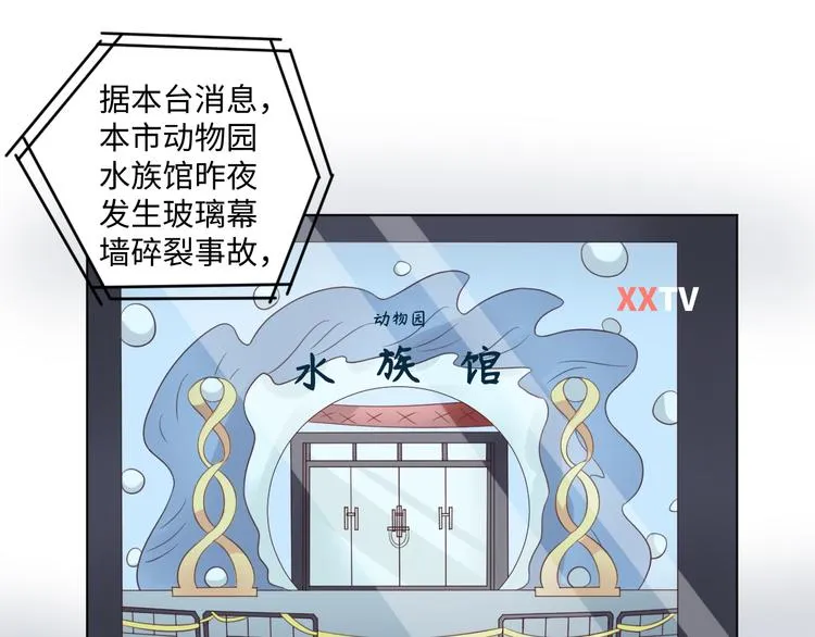 第31话 我可是有备而来的~ 第52页