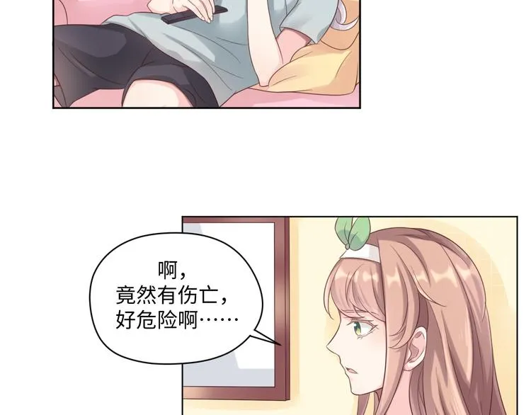 第31话 我可是有备而来的~ 第54页