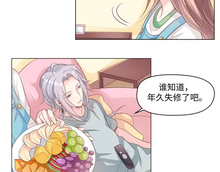 第31话 我可是有备而来的~ 第55页