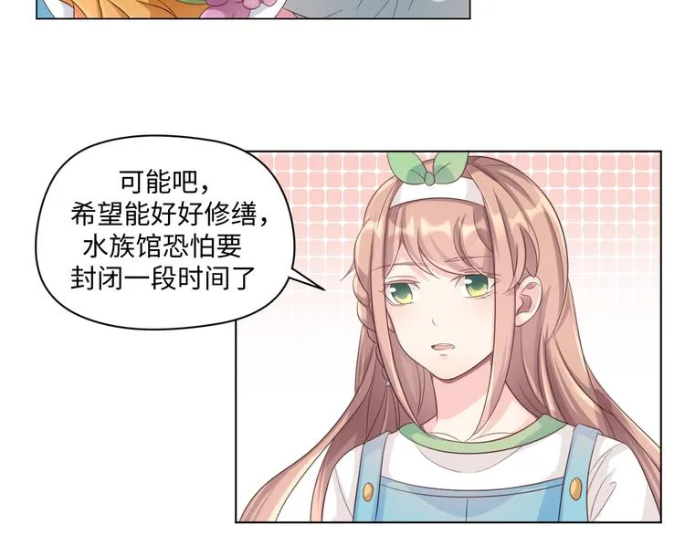 第31话 我可是有备而来的~ 第56页