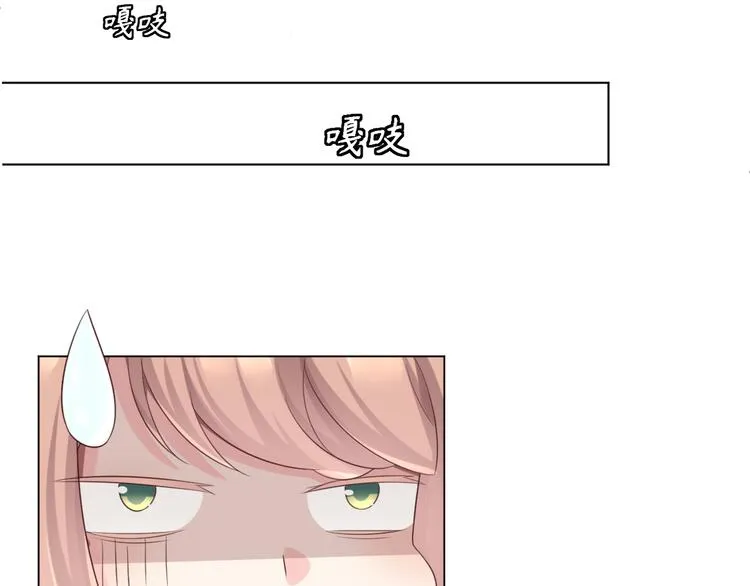 第31话 我可是有备而来的~ 第57页