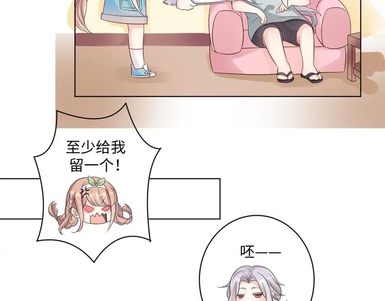第31话 我可是有备而来的~ 第60页