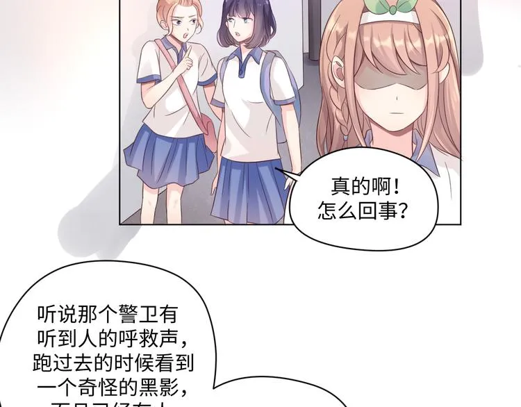 第31话 我可是有备而来的~ 第62页