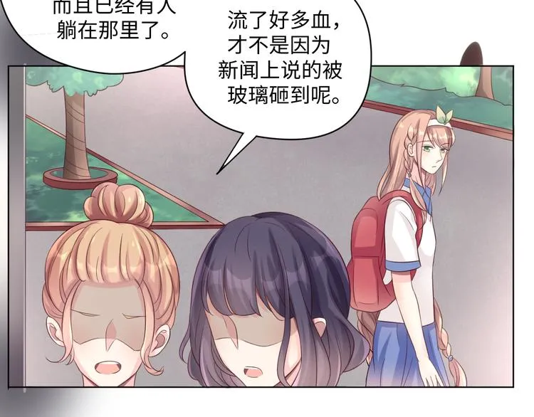 第31话 我可是有备而来的~ 第63页