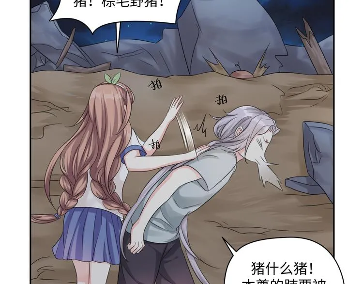 第30话 怪力少女墨宝宝 第5页