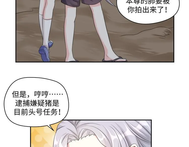 第30话 怪力少女墨宝宝 第6页