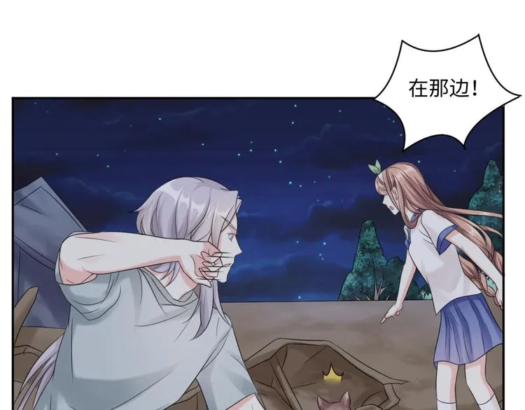 第30话 怪力少女墨宝宝 第11页