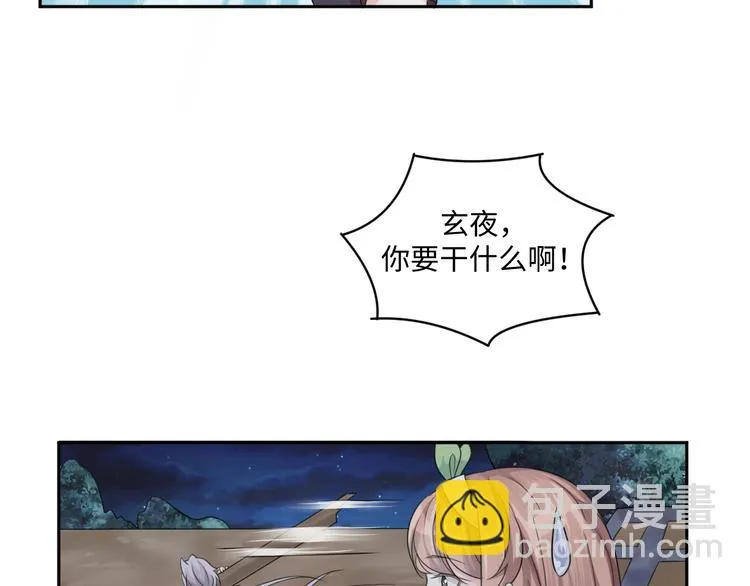 第30话 怪力少女墨宝宝 第15页