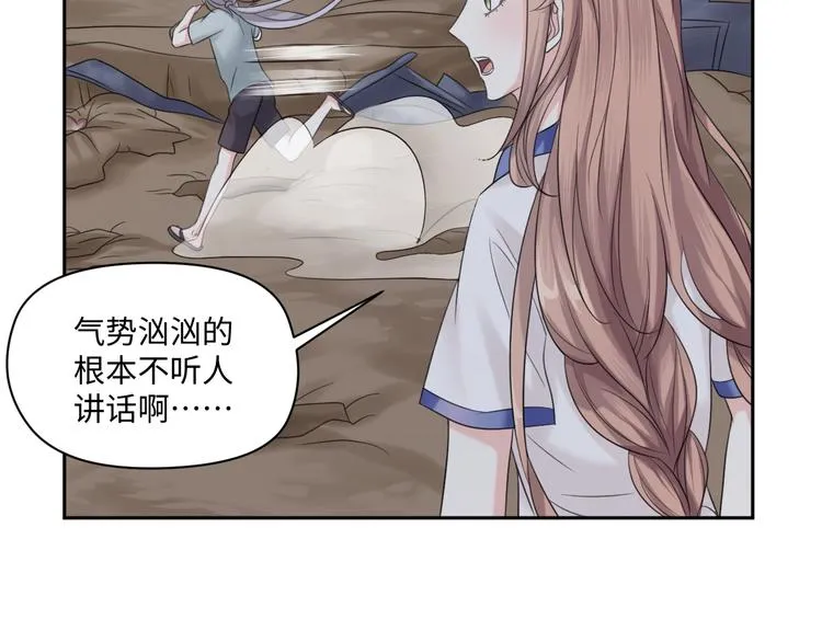 第30话 怪力少女墨宝宝 第16页