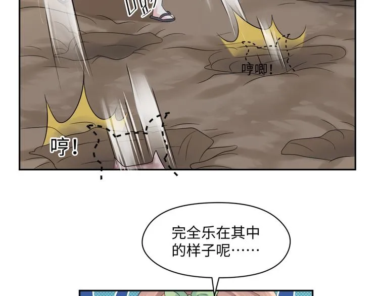 第30话 怪力少女墨宝宝 第18页