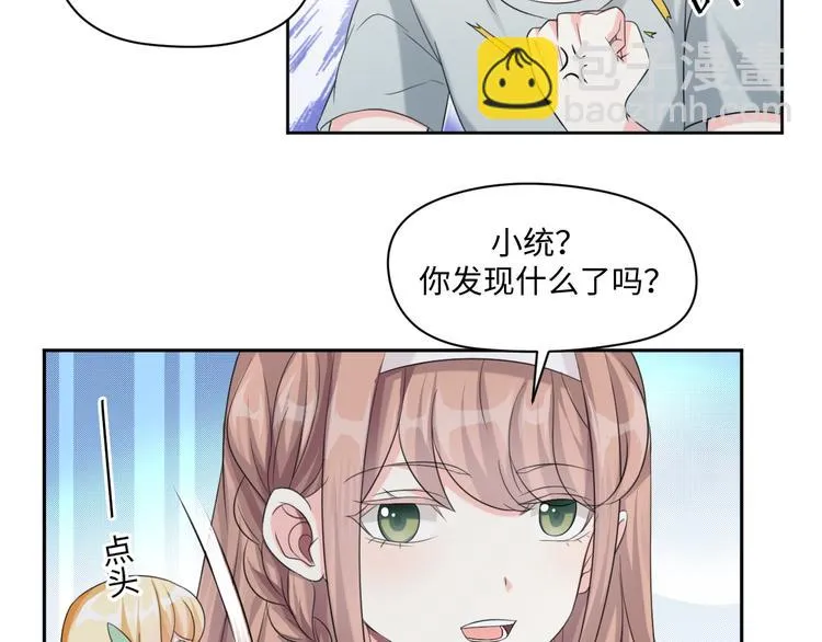 第30话 怪力少女墨宝宝 第25页