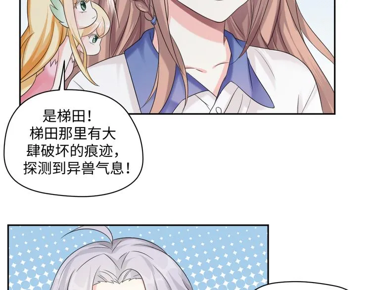 第30话 怪力少女墨宝宝 第26页