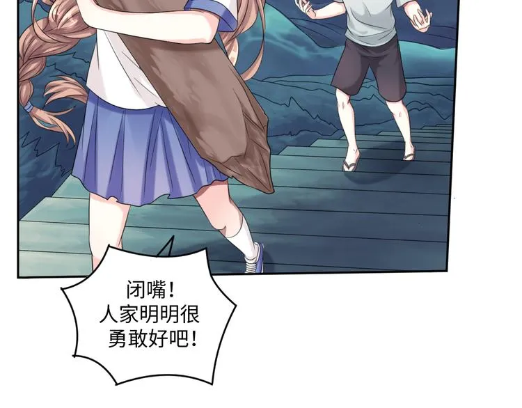 第30话 怪力少女墨宝宝 第33页