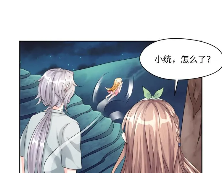第30话 怪力少女墨宝宝 第34页