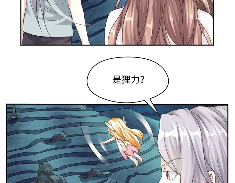 第30话 怪力少女墨宝宝 第35页