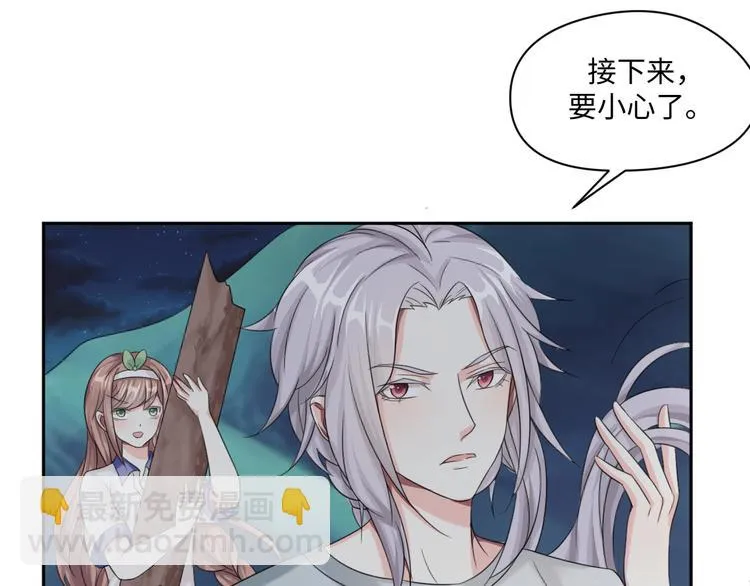 第30话 怪力少女墨宝宝 第37页
