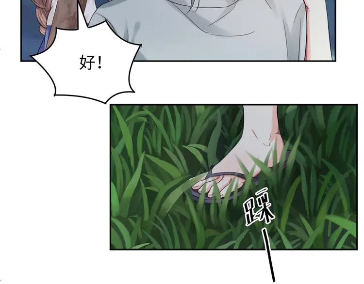 第30话 怪力少女墨宝宝 第38页