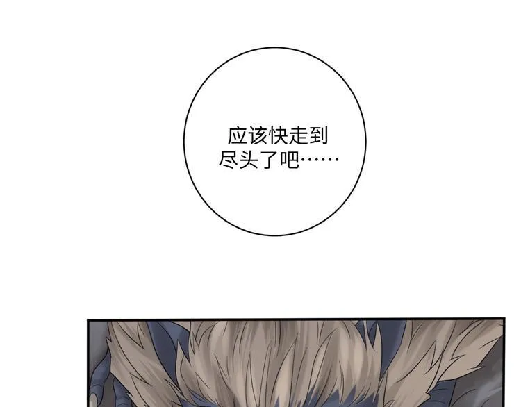 第30话 怪力少女墨宝宝 第41页