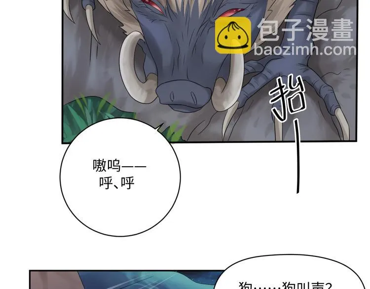第30话 怪力少女墨宝宝 第42页
