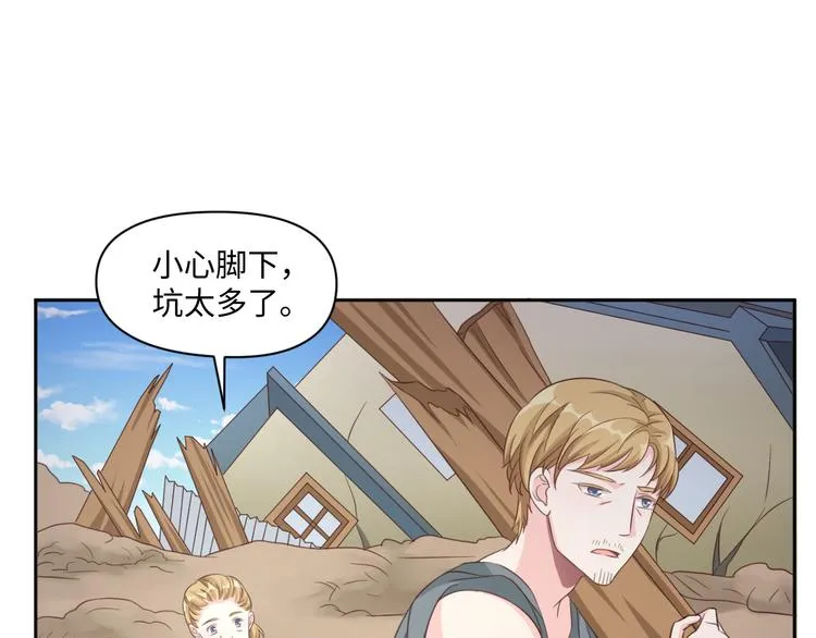 第29话 你们山海经土著太弱了 第3页