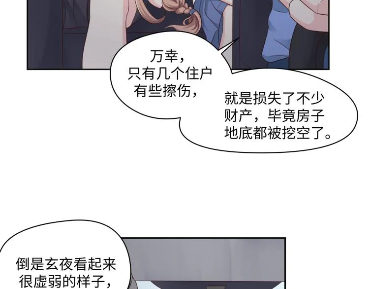 第29话 你们山海经土著太弱了 第9页