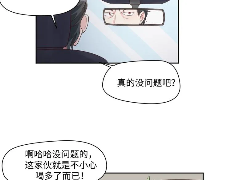 第29话 你们山海经土著太弱了 第10页