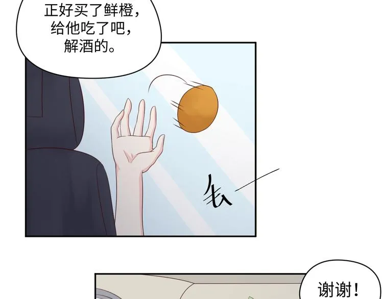 第29话 你们山海经土著太弱了 第12页