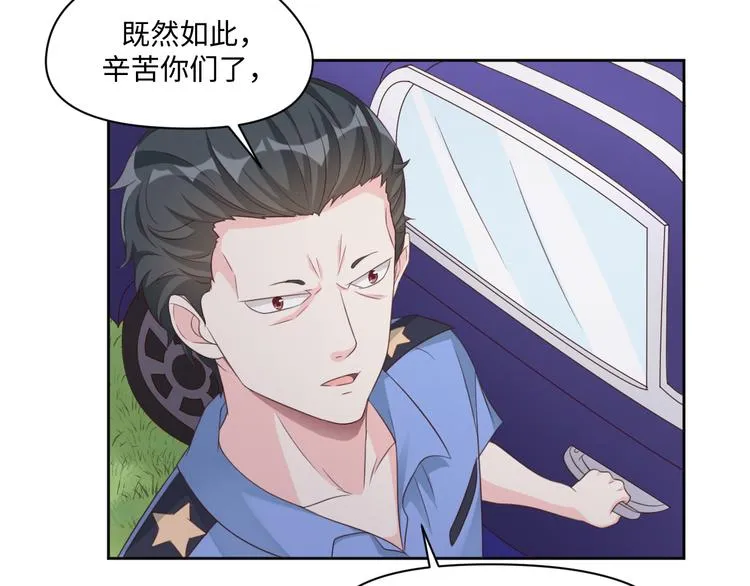 第29话 你们山海经土著太弱了 第18页