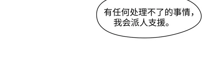 第29话 你们山海经土著太弱了 第19页