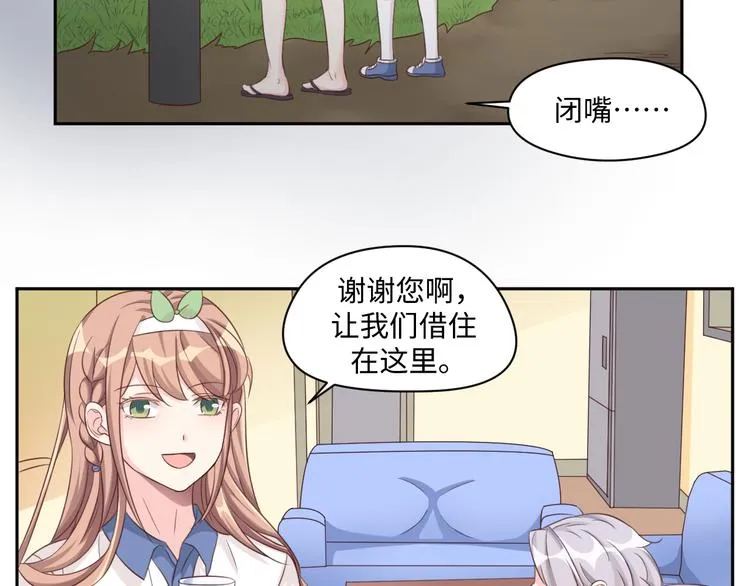 第29话 你们山海经土著太弱了 第21页