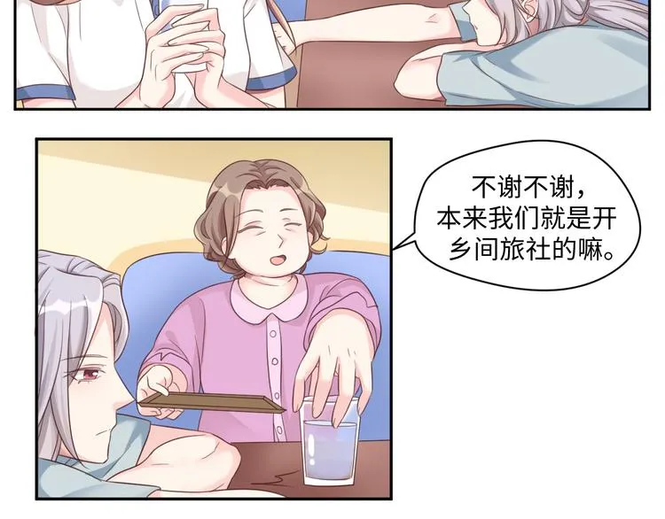 第29话 你们山海经土著太弱了 第22页