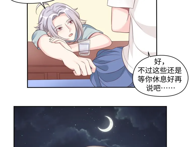 第29话 你们山海经土著太弱了 第26页