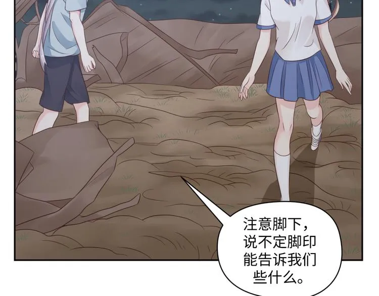 第29话 你们山海经土著太弱了 第39页