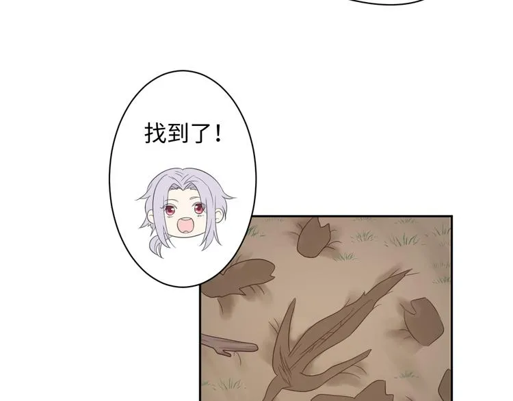 第29话 你们山海经土著太弱了 第40页